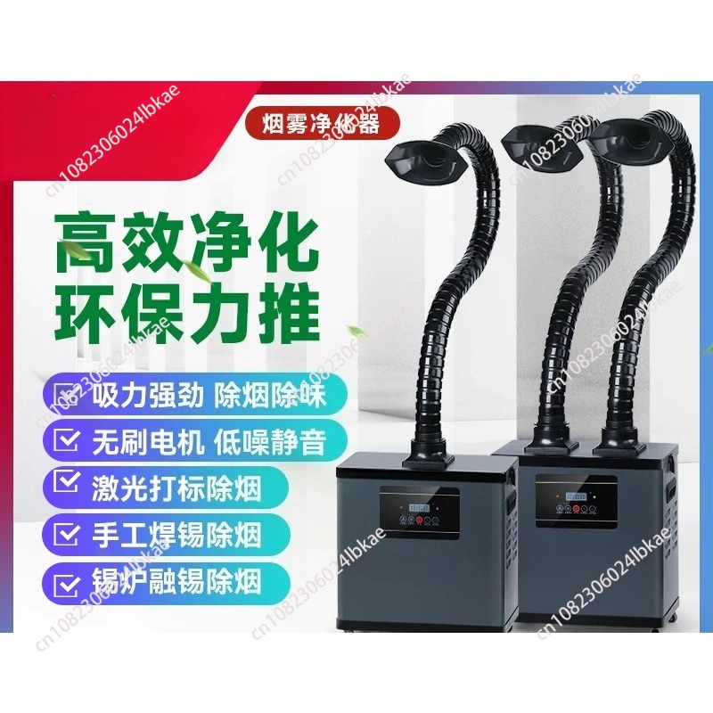Industrial Laser Solder Iron - Extrator de fumaça de solda, purificador