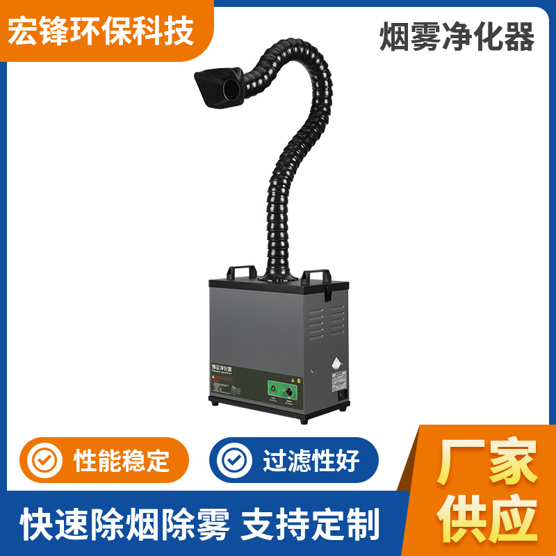 Purificador de fumaça industri - Industrial Laser Solder Iron avaliação e preço